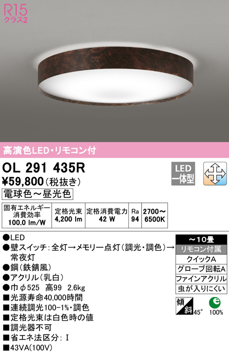 ODELIC ####βオーデリック/ODELIC【OL251597R】シーリングライト 高