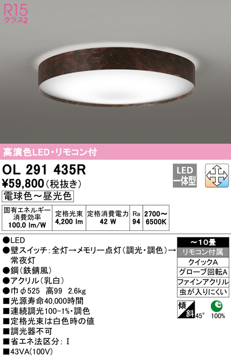 ODELIC ####βオーデリック/ODELIC【OL251598R】シーリングライト 高演色LED・リモコン付 電球色〜昼光色 〜10畳 