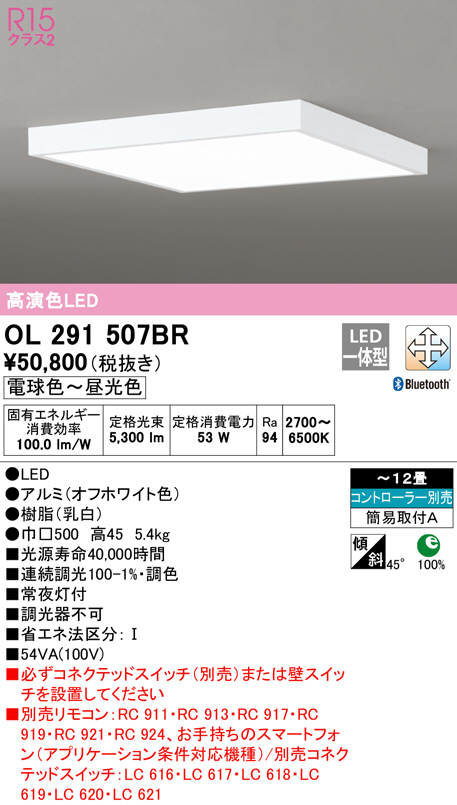 OL291507BR(オーデリック) 商品詳細 ～ 照明器具・換気扇他、電設資材販売のブライト