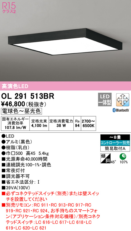 OL291513BR(オーデリック) 商品詳細 ～ 照明器具・換気扇他、電設資材 