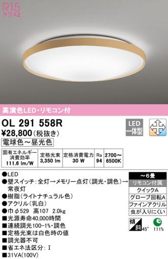 OL291558R