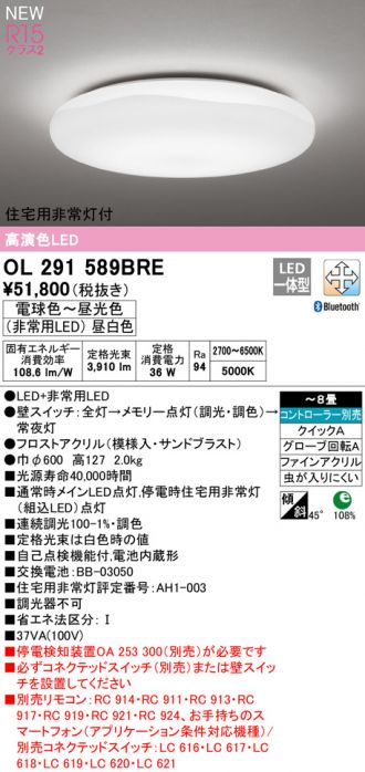 シーリング 激安販売 照明のブライト ～ 商品一覧15ページ目