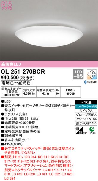 ODELIC(オーデリック) シーリング 激安販売 照明のブライト ～ 商品