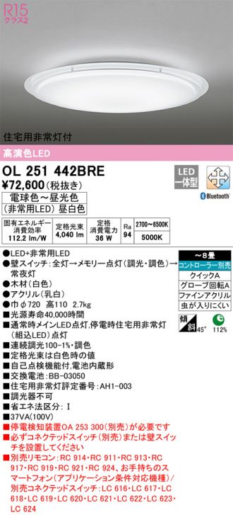 ODELIC(オーデリック) 激安販売 照明のブライト ～ 商品一覧10ページ目