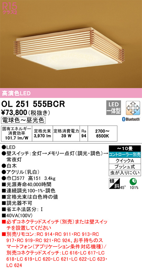 OL251555BCR