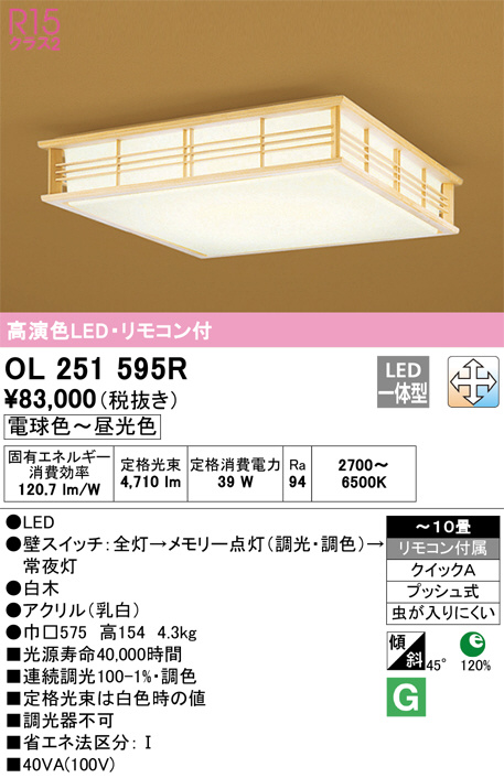 最大75％オフ！ オーデリック