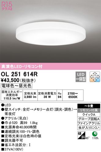 ODELIC(オーデリック) シーリング 激安販売 照明のブライト ～ 商品