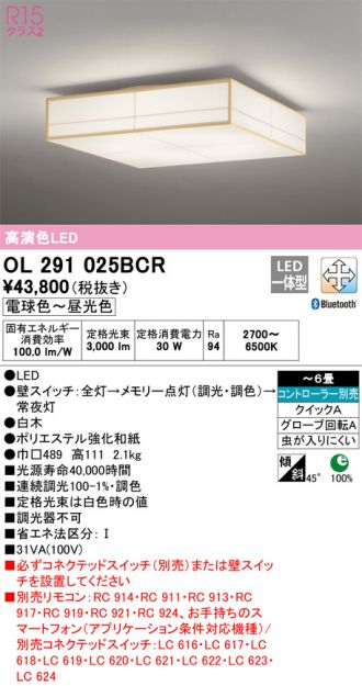 ODELIC(オーデリック) シーリング(和風) 激安販売 照明のブライト