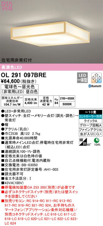 ODELIC(オーデリック) シーリング 激安販売 照明のブライト ～ 商品