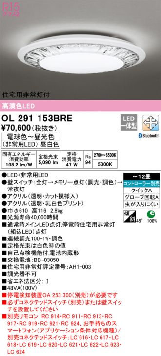 ODELIC(オーデリック) シーリング 激安販売 照明のブライト ～ 商品