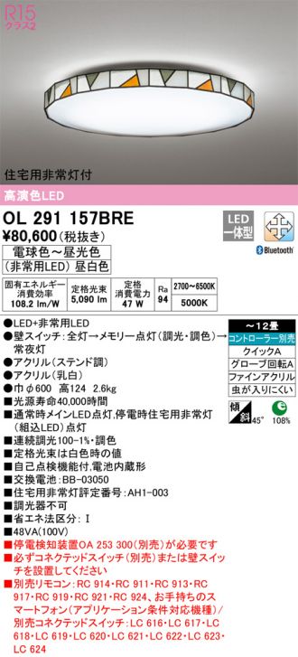 ODELIC(オーデリック) シーリング 激安販売 照明のブライト ～ 商品