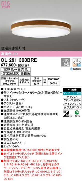 ODELIC(オーデリック) 激安販売 照明のブライト ～ 商品一覧5ページ目