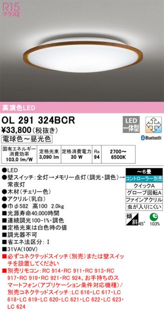 ODELIC OL291261R シーリングライト オーデリック 照明器具 シーリングライト ODELIC
