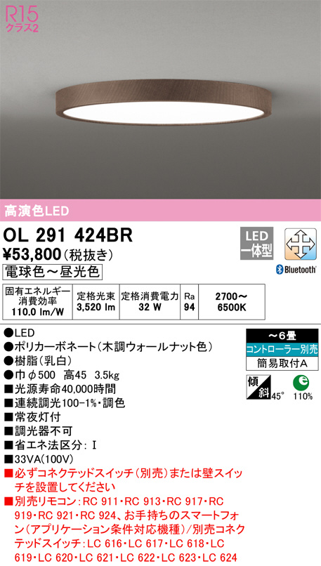 最安値　オーデリック　LED  ペンダントライト　天井照明　OL291 099L