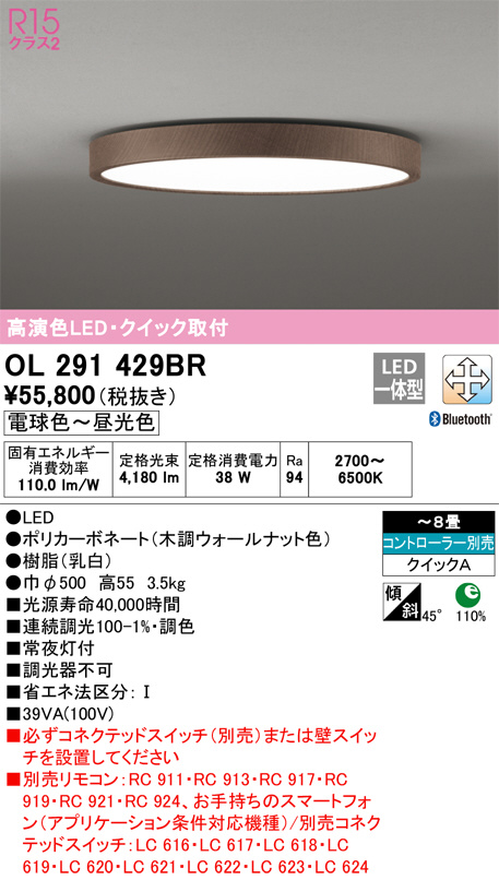 シーリングライト
