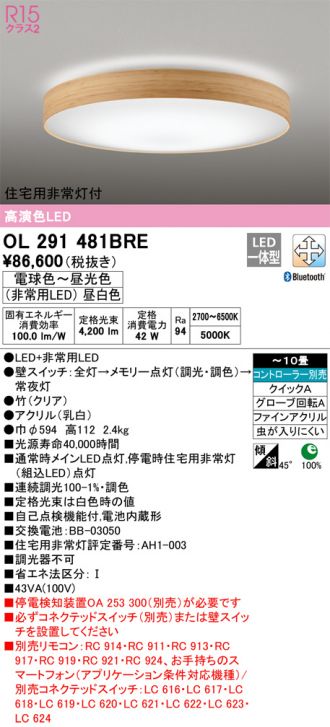 激安販売 照明のブライト ～ 商品一覧14ページ目