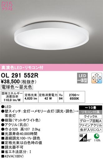 OL291435BR オーデリック シーリングライト 鉄錆風 LED 調色 調光 Bluetooth 〜10畳 OL291435BR オーデリック シーリングライト 鉄錆風 LED 調色 調光 Bluetooth 〜10畳