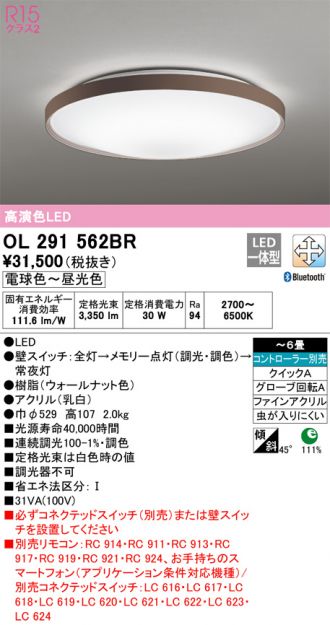 ODELIC(オーデリック) シーリング 激安販売 照明のブライト ～ 商品