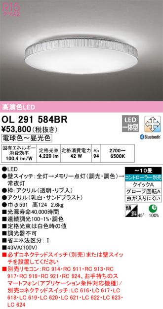ODELIC(オーデリック) シーリング 激安販売 照明のブライト ～ 商品