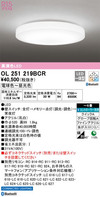 ODELIC(オーデリック) シーリング 激安販売 照明のブライト ～ 商品 