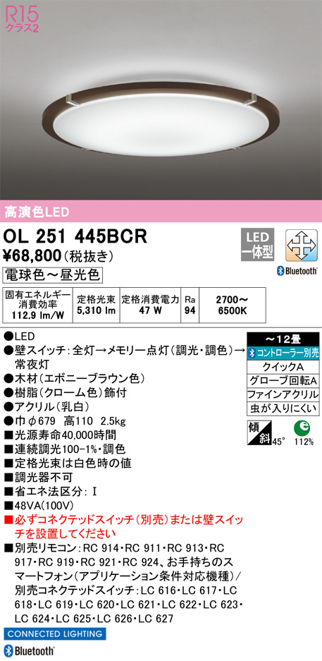 OL251445BCR
