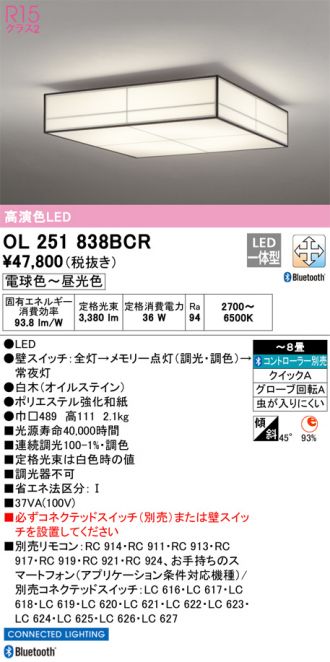 ODELIC(オーデリック) 激安販売 照明のブライト ~ 商品一覧6 ODELIC(オーデリック) 激安販売 照明のブライト ~ 商品一覧6