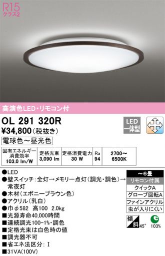 ODELIC(オーデリック) シーリング 激安販売 照明のブライト ODELIC(オーデリック) シーリング 激安販売 照明のブライト