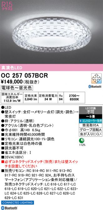 ODELIC(オーデリック) 激安販売 照明のブライト ～ 商品一覧1
