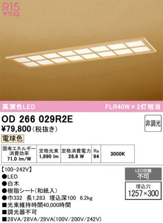 3個セット　オーデリック　OL251 781R 【送料込】 楽天市場】オーデリック シーリングライト 【OL251781R】【OL