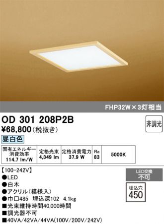新品未使用 ODELIC オーデリック NO293KL 5個セット ODELIC オーデリック SOLID LINE SLIM レール用ベースライト 高