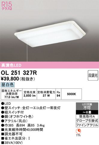 OL251327R