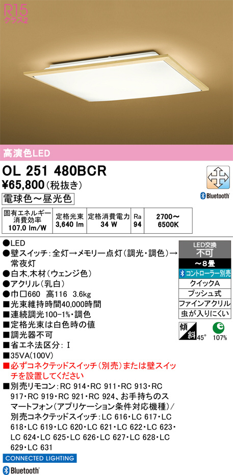 OL251480BCR