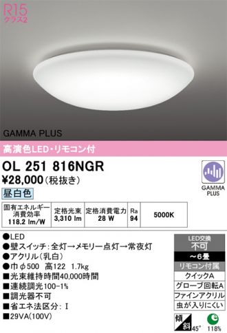 ODELIC(オーデリック) シーリング 激安販売 照明のブライト ～ 商品