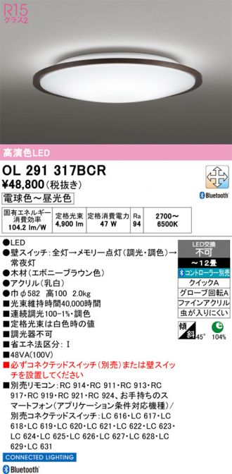 OL291317BCR