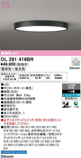 ODELIC(オーデリック) シーリング 激安販売 照明のブライト
