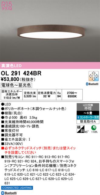 ODELIC(オーデリック) シーリング 激安販売 照明のブライト