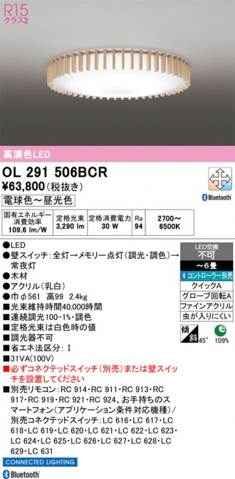 ODELIC シーリングライト OB255191L 40W LED FLAT PLATE｜オーデリック株式会社