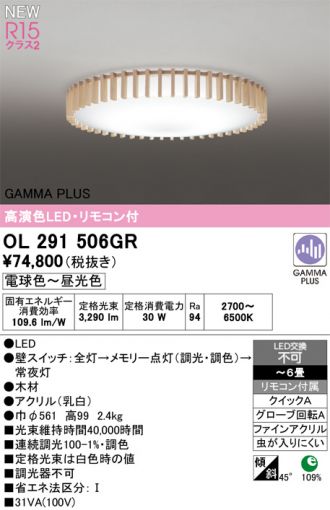<ロブスター>シーリングライト　HHFZ4220×3台, 4320×1台 ウッドシーリングライト クロス C-303 | 照明専門店 神戸