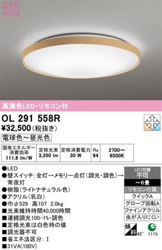 ODELIC(オーデリック) シーリング 激安販売 照明のブライト