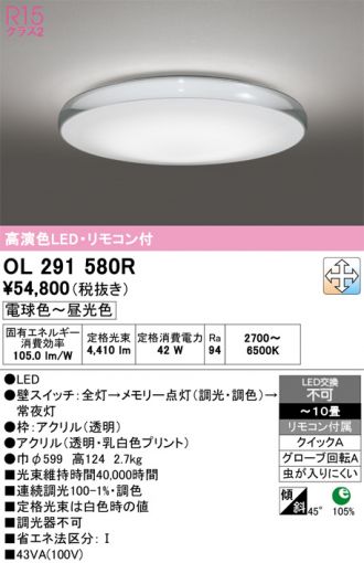OL291580R