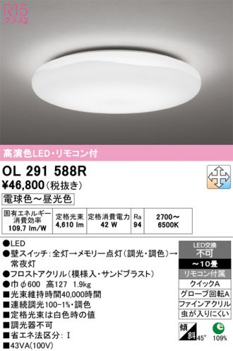 ODELIC(オーデリック) 激安販売 照明のブライト ～ 商品一覧1