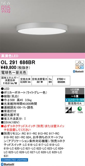 ODELIC(オーデリック) シーリング 激安販売 照明のブライト