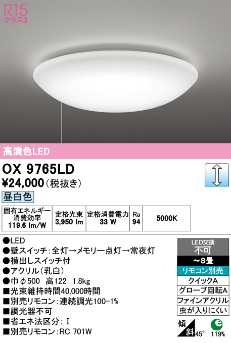 OX9765LD