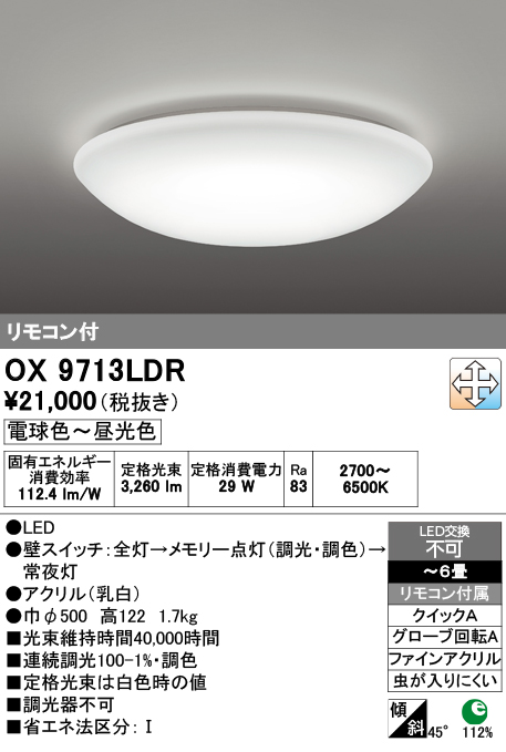 OX9713LDR