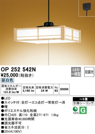 ODELIC(オーデリック) ペンダント 激安販売 照明のブライト ~ 商品 ...