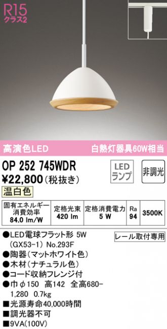 ODELIC(オーデリック) ペンダント 激安販売 照明のブライト ～ 商品一覧22ページ目