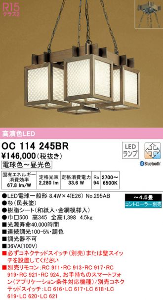 ODELIC(オーデリック) ペンダント 激安販売 照明のブライト ～ 商品一覧1ページ目