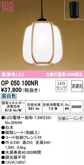 ODELIC(オーデリック) ペンダント(和風) 激安販売 照明のブライト