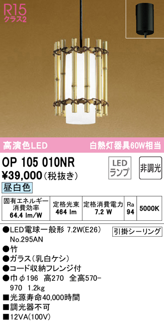 もございま オーデリック 電球色:OP252741LR 照明器具のCOMFORT - 通販