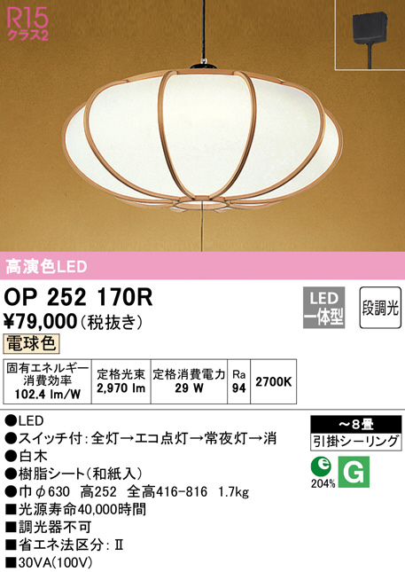 早割クーポン オーデリック 間接照明 ＯＴ022170 sushitai.com.mx